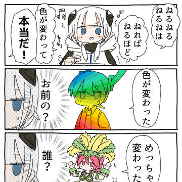 ねるねるねるねとねるネルねるね