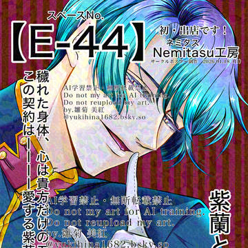 関西コミティア2026.01.25（日曜日）