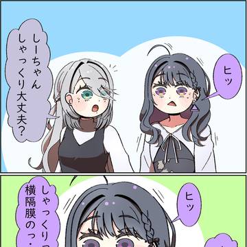 しゃっくり