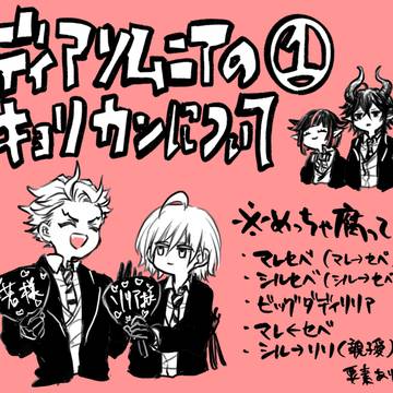 ディアソムニアの距離感について①