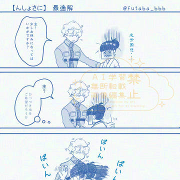 【んしょさに】最適解