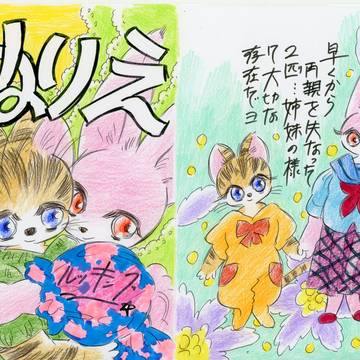ぬりえ