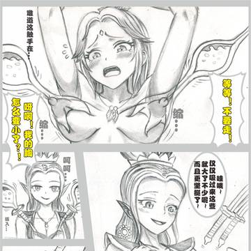 刚柔榨乳剑——【可公开稿04】