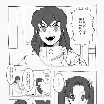 伊アオ　204話後