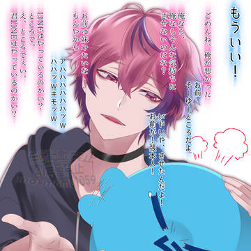 メンヘラっだぁと、