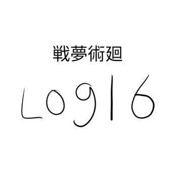 무제
