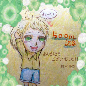 【自作ゲーム】 常闇の書 【500DL記念イラスト】
