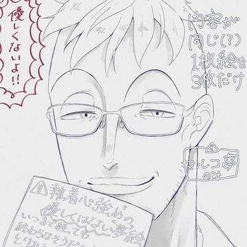 優しくないのも描きたい