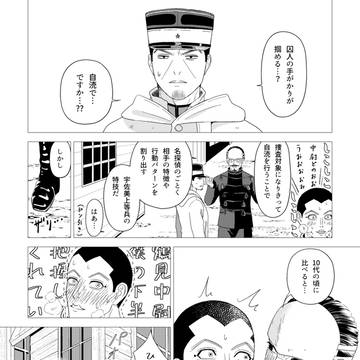 鶴宇佐2ページ漫画