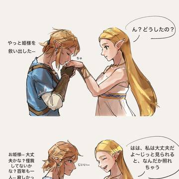After botw