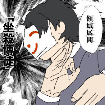 無料分で二人の生徒を当てる気の先生
