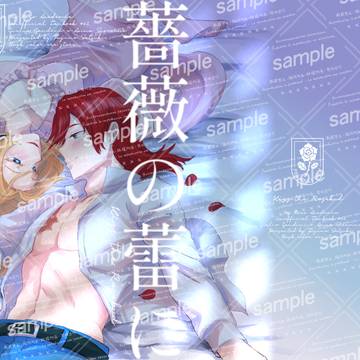 【2/8新刊サンプル】