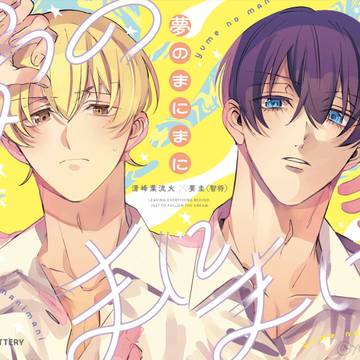 【2/1はるけいオンリーサンプル】