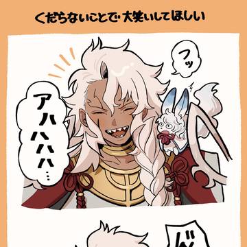 えふごまとめ