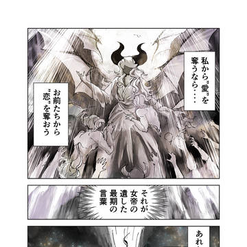 恋の在り処はアルマジキ 第1話 ときめくハルメギド