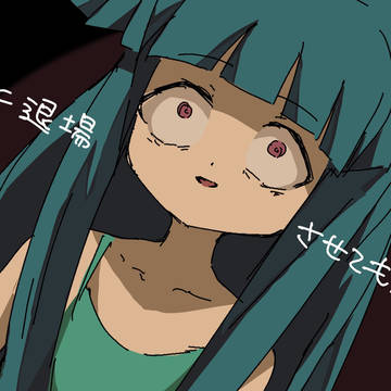 これがあたしの限界
