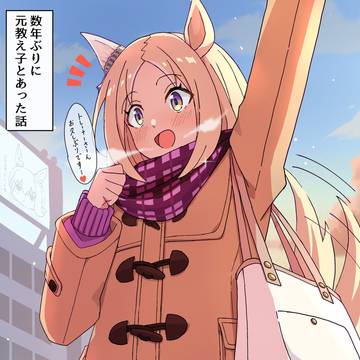 教え子と再会