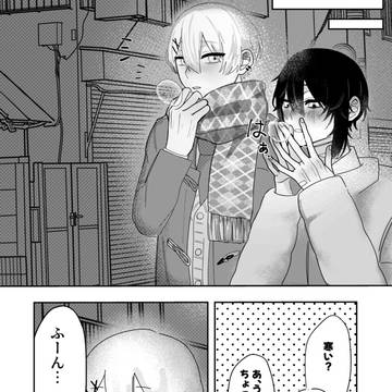 マフラー🧣