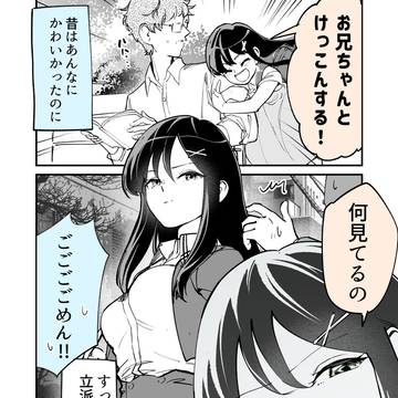 むかしはあんなに好かれてたのに…
