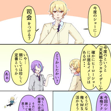 適役