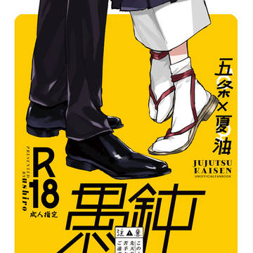 2/1　新刊①※夏先天性女体化