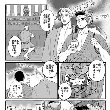 スミイサログ