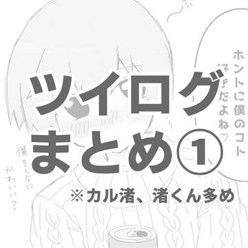 落書きまとめ