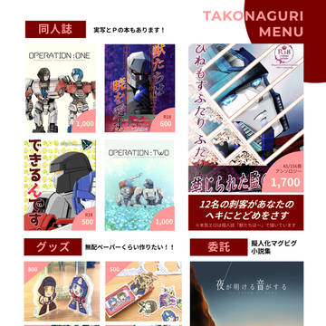 【お品書】1/25大帝司令プチオン用