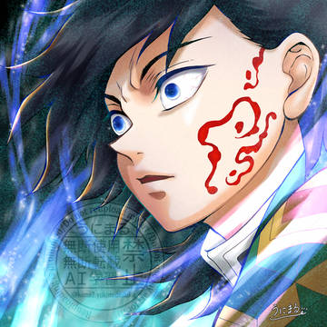痣🌊義勇さん