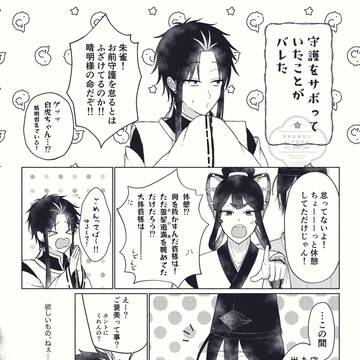 神様に嫁入り