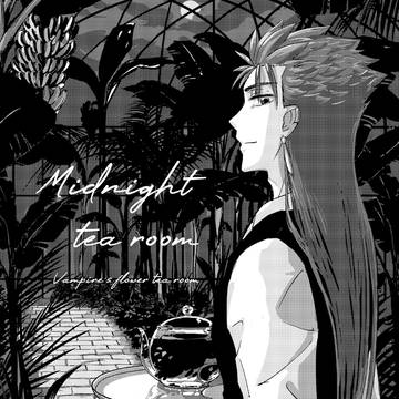 【2/8】Midnaight tea room【新刊/弓×術】