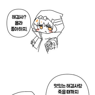 중지 이스마엘 만화