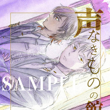 【1/25新刊サンプル】祝装くり&つるバディ本