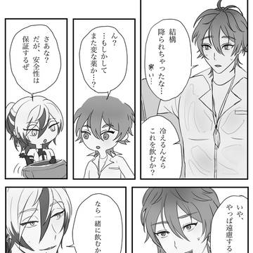 エイレイ