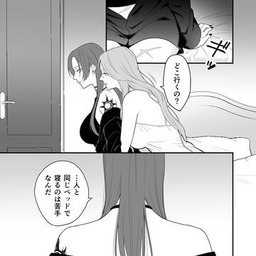 危なめなお姉さん同士の百合