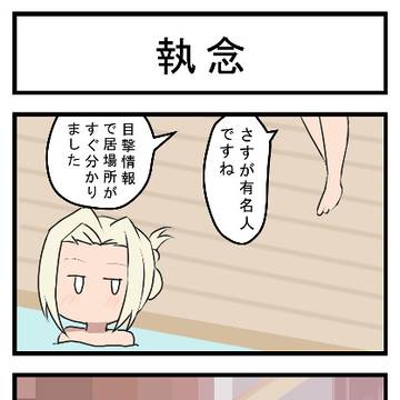 姫乃ちゃんの執念