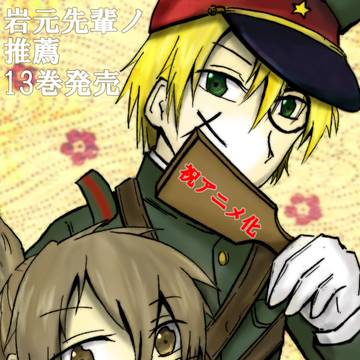 単行本発売＆アニメ化おめでとう！！！！