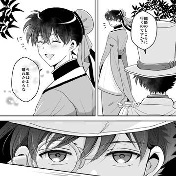 Kひこぼ新 2p漫画