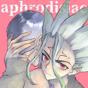 【2/1】千ゲ新刊サンプル『aphrodisiac』