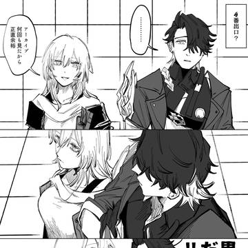サン星の漫画の画像