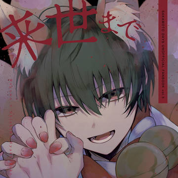 【2.1 VR2026 】ナグシシ新刊サンプル