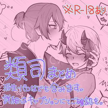 最近のるつまとめ