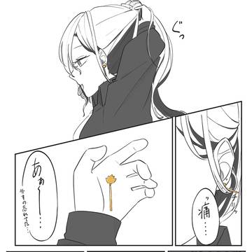 体育でピアスを外し忘れる話