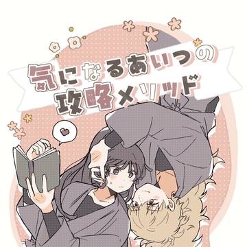 【1/25  忍FES.35 鉢尾/新刊サンプル】