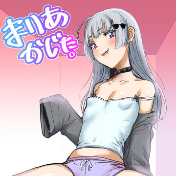 まりあかじた