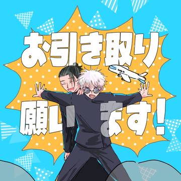 【五夏】2/1新刊サンプル（全年齢）
