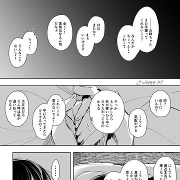 まきまい漫画