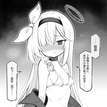 プラナちゃんに認証完了させてほしい