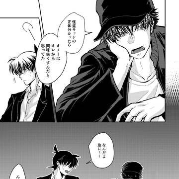 【WEB再録】死ぬまで愛して(新快合同誌)
