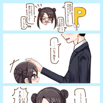お誕生日おめでとうのPみつ